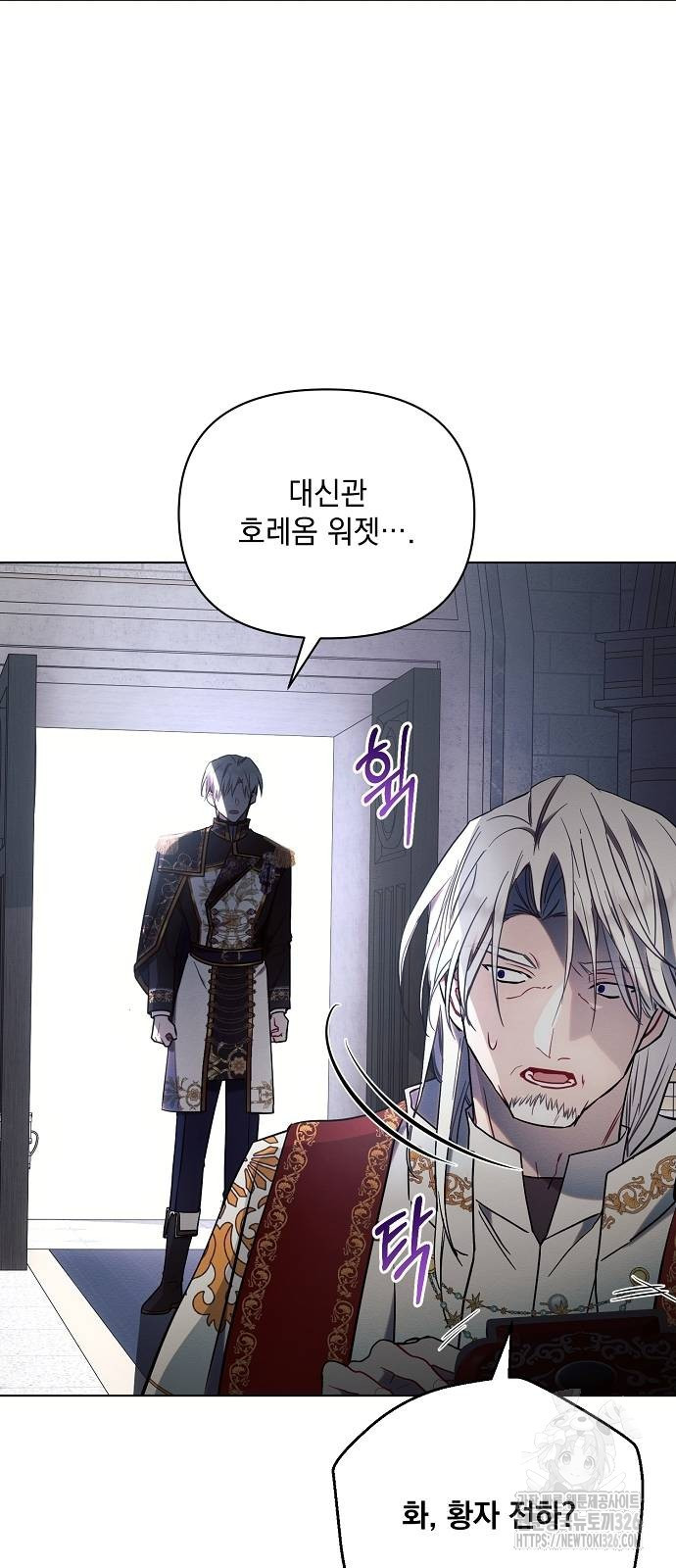 아슈타르테 80화 4