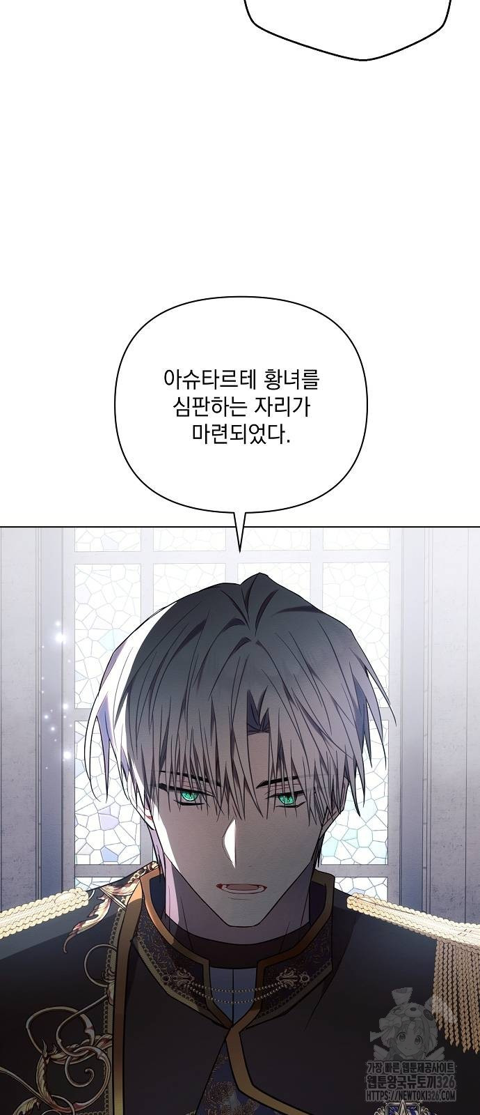 아슈타르테 80화 5