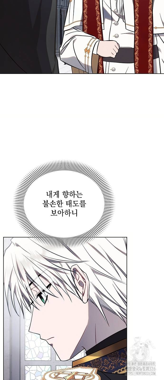 아슈타르테 80화 10