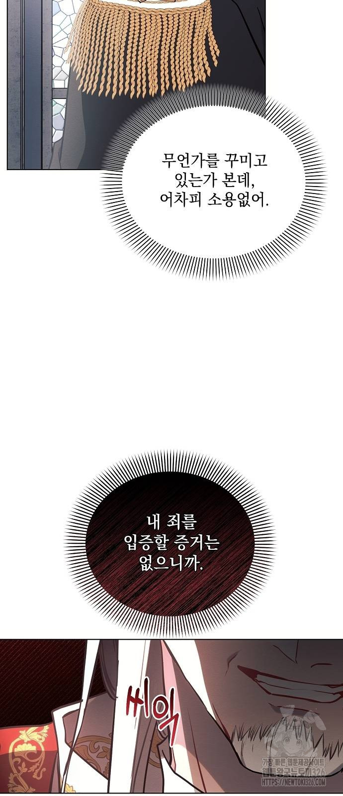 아슈타르테 80화 11