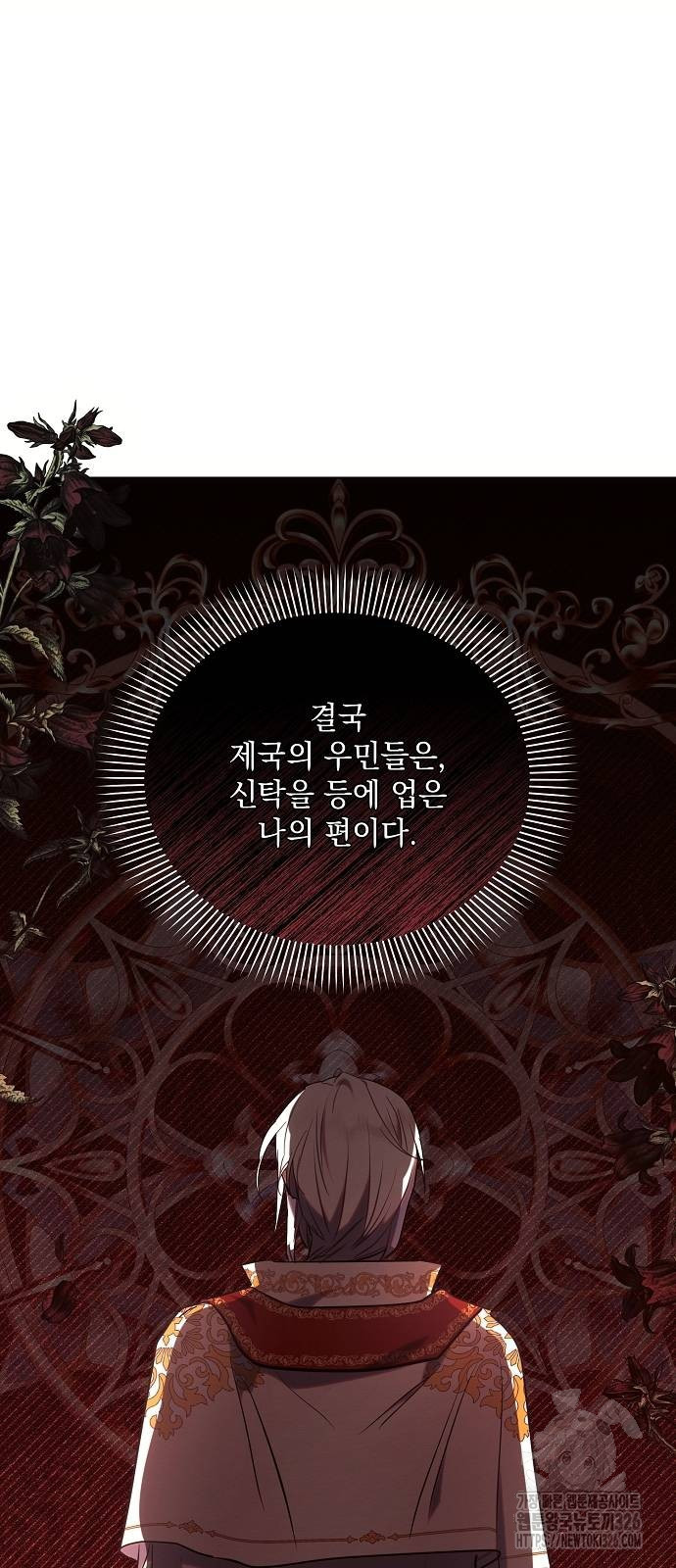 아슈타르테 80화 12