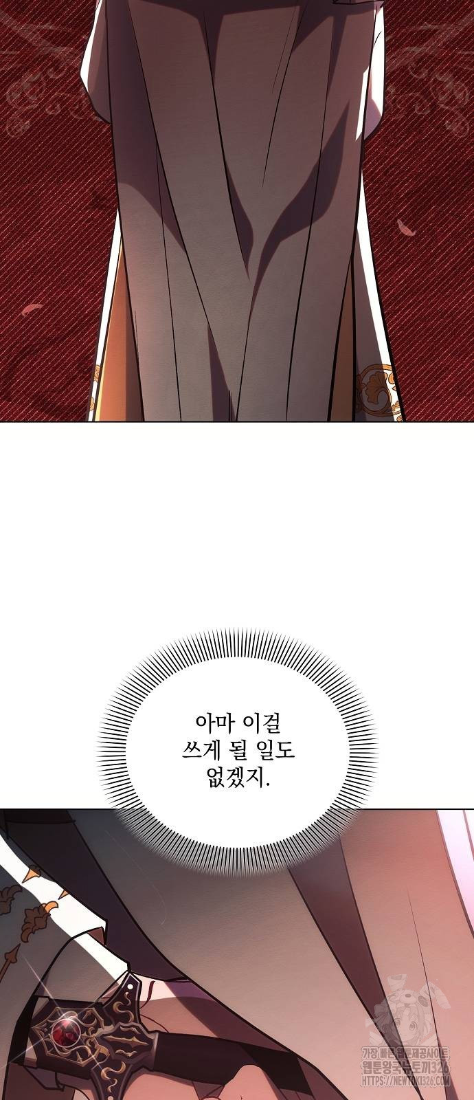 아슈타르테 80화 13