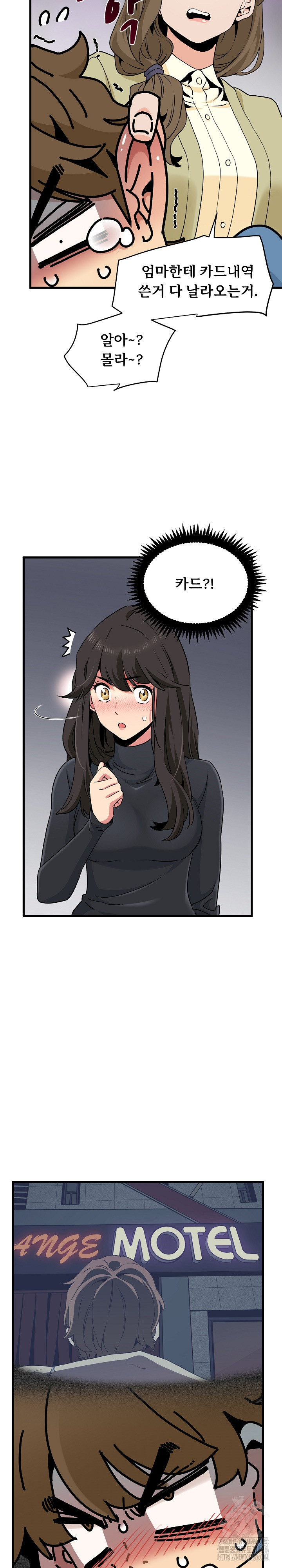 하란다고 진짜 하냐 33화 3