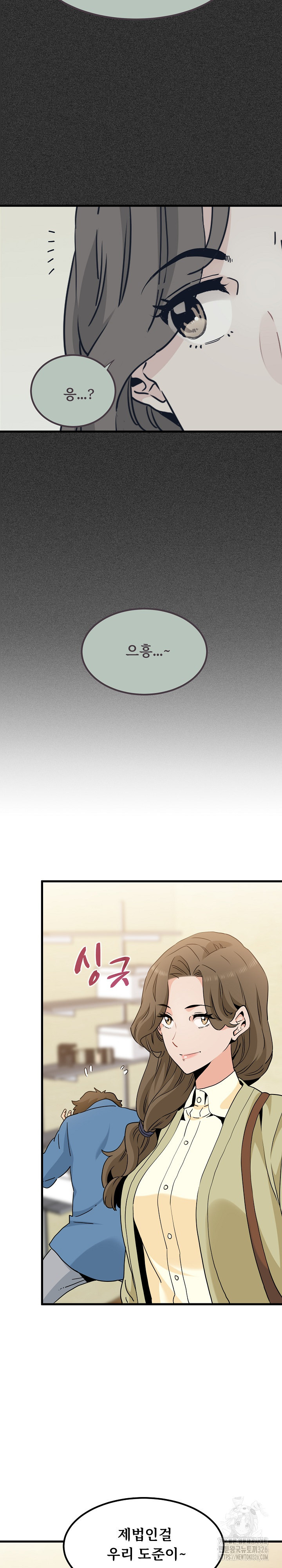 하란다고 진짜 하냐 33화 6