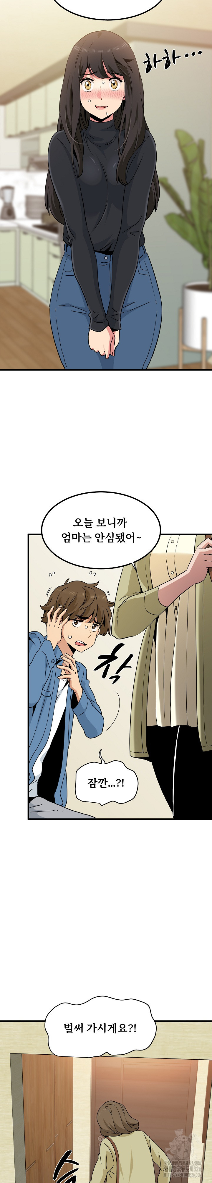 하란다고 진짜 하냐 33화 7