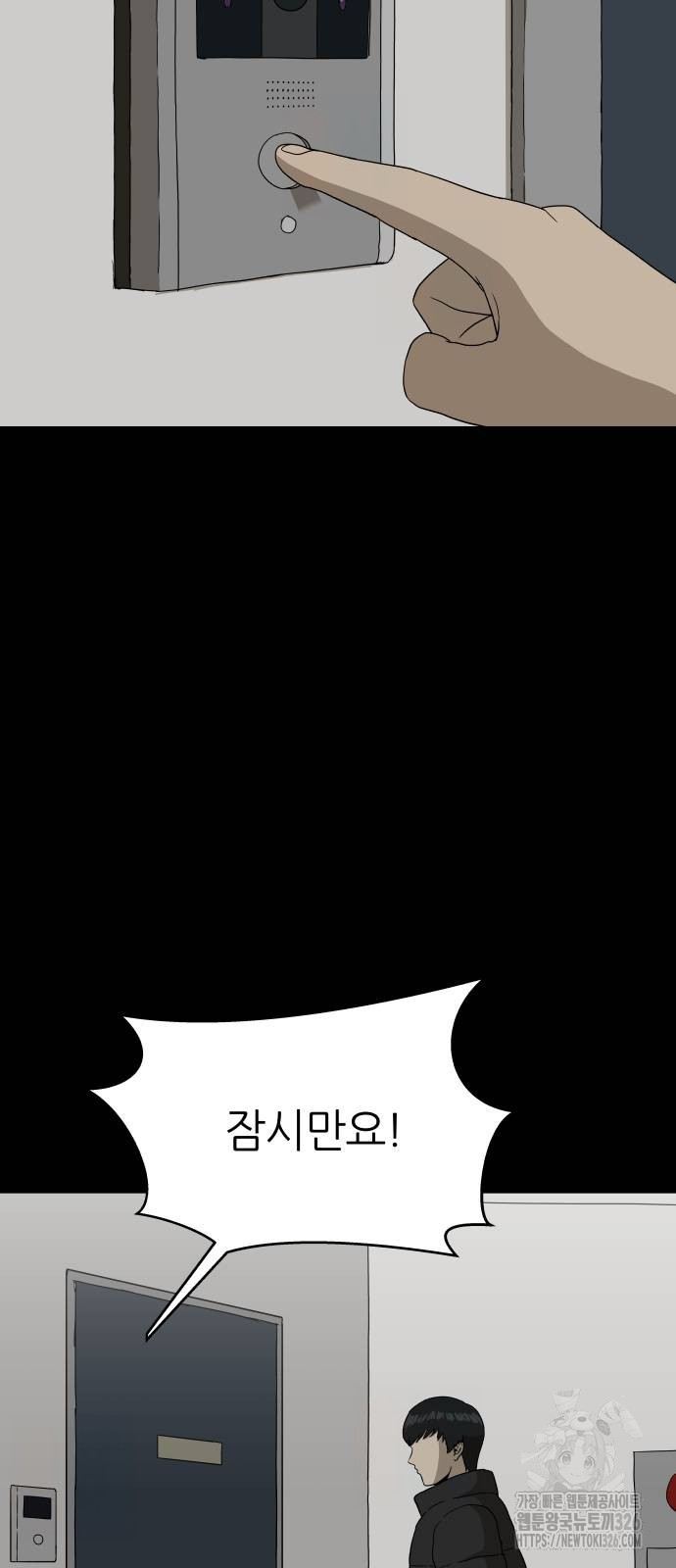 궤짝 70화 2
