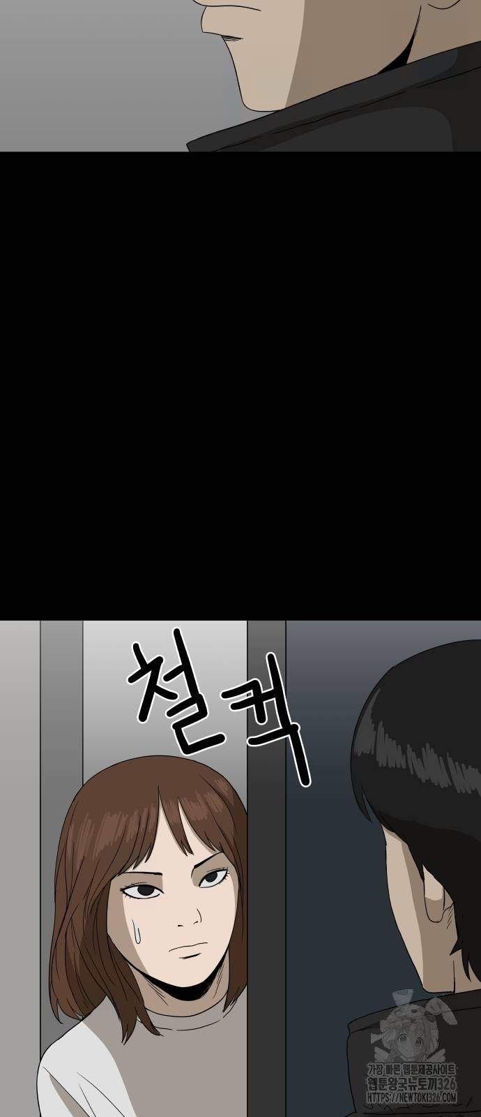 궤짝 70화 4