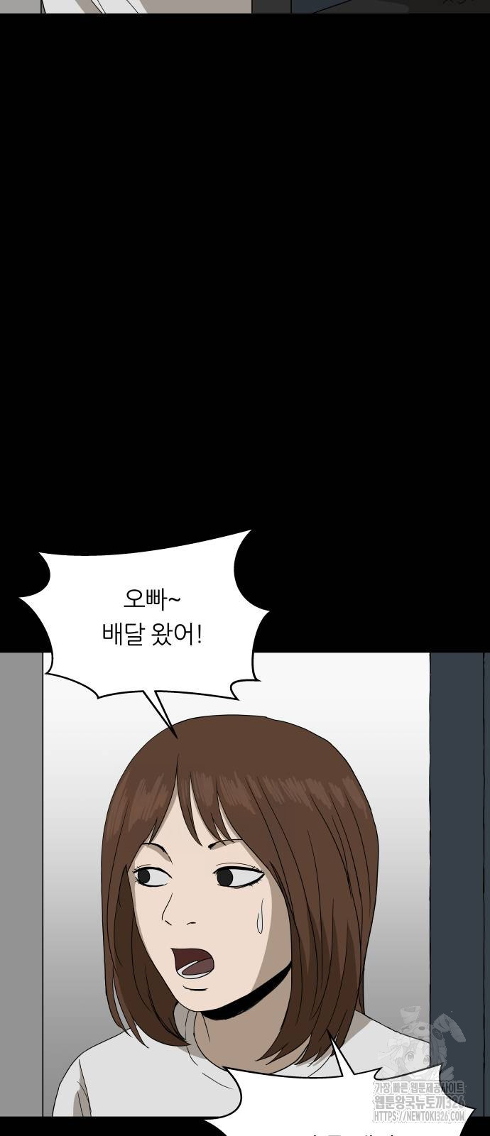 궤짝 70화 5