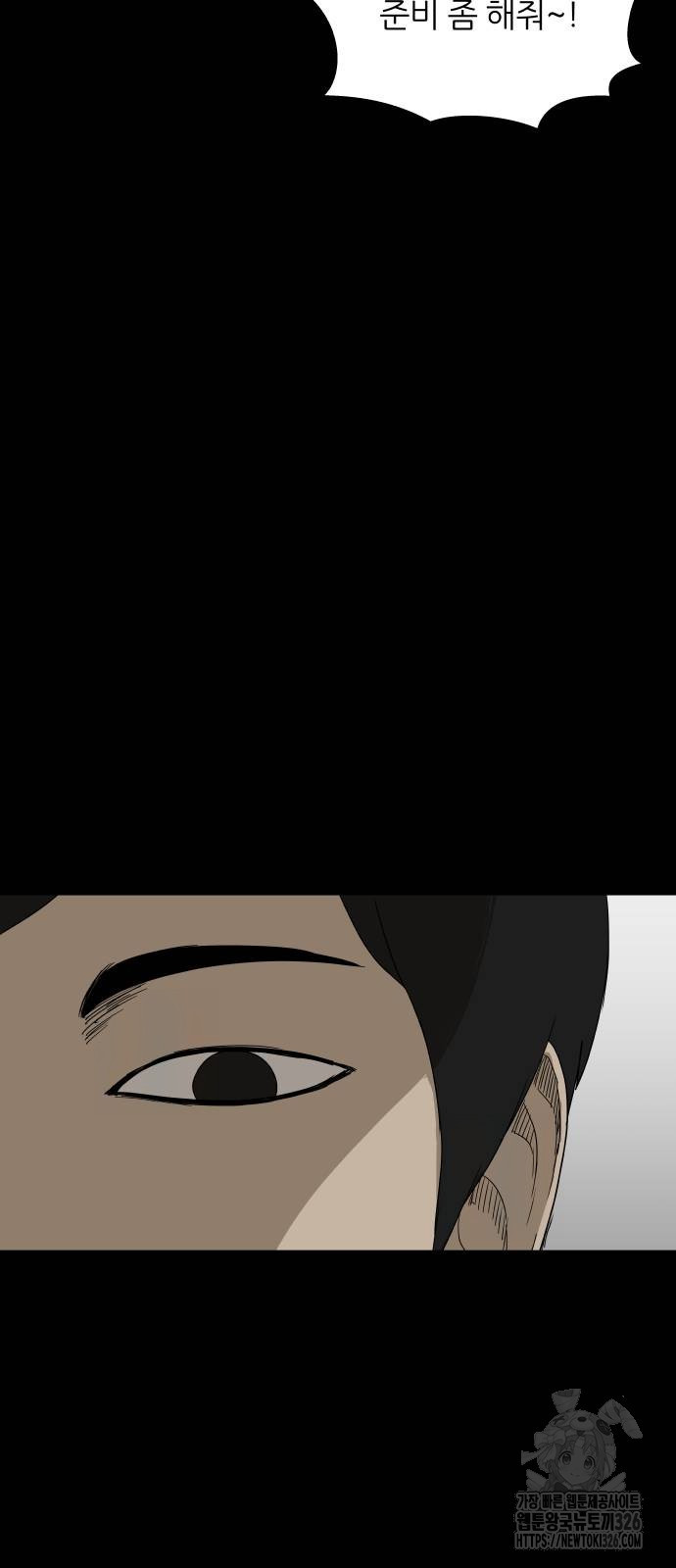 궤짝 70화 6