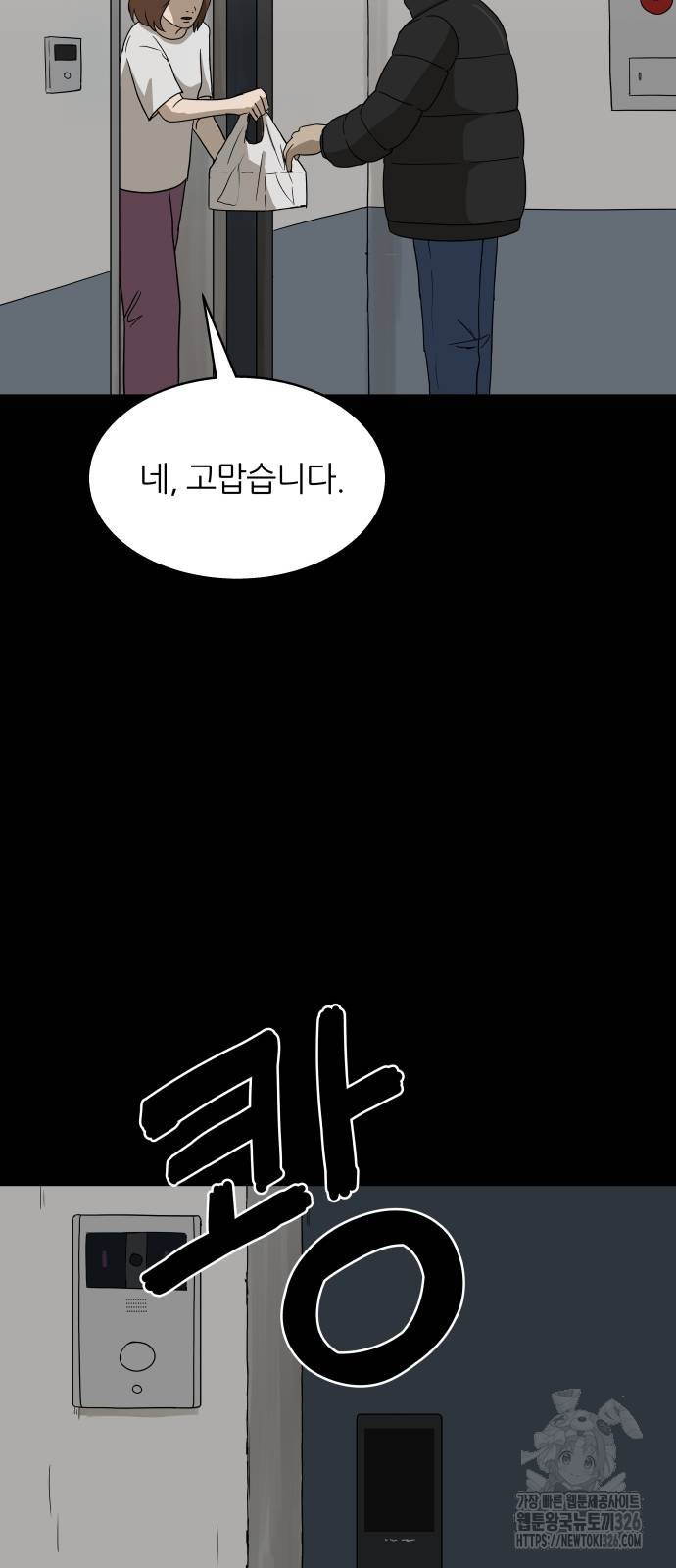 궤짝 70화 9