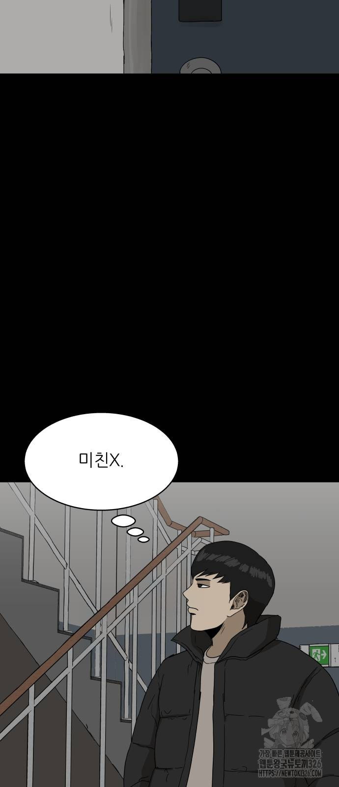 궤짝 70화 10