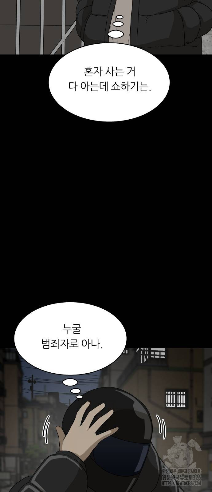 궤짝 70화 11