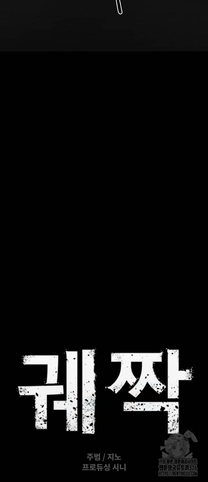 궤짝 70화 14