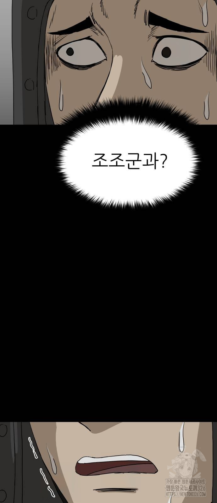 궤짝 73화 5