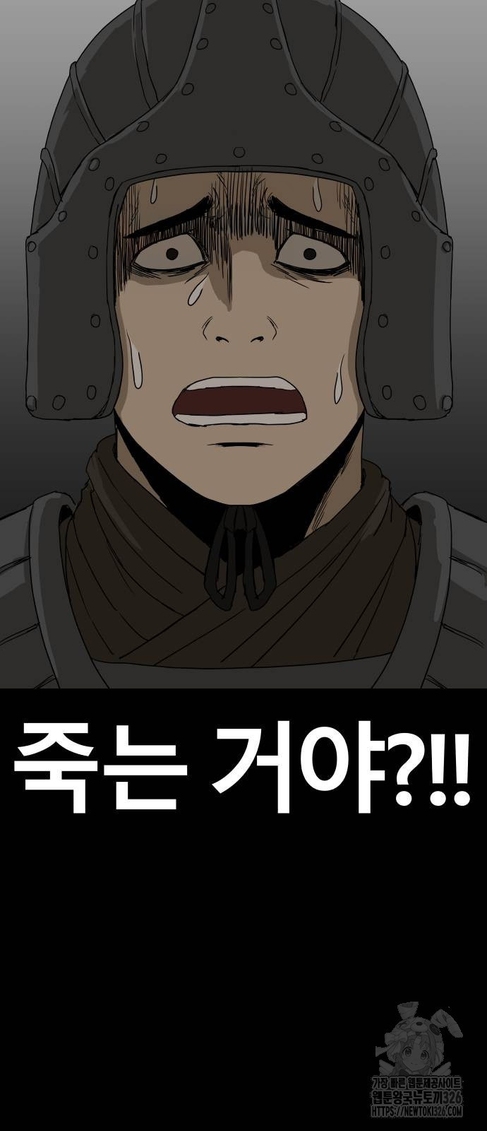 궤짝 73화 7