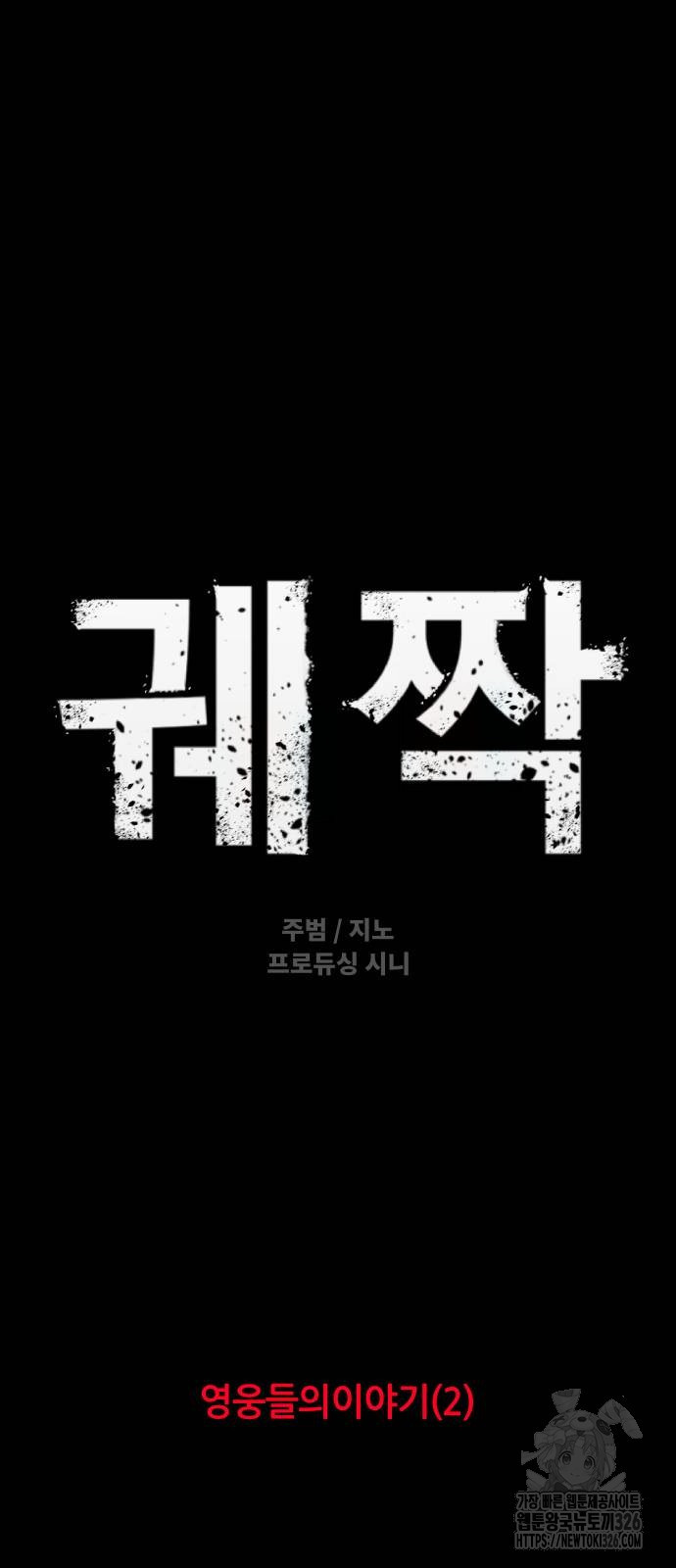 궤짝 73화 8