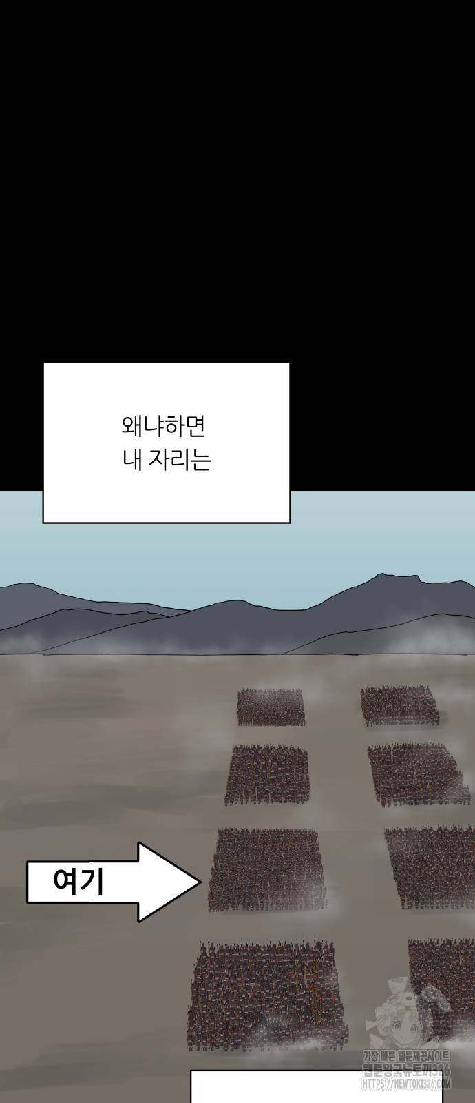 궤짝 73화 13