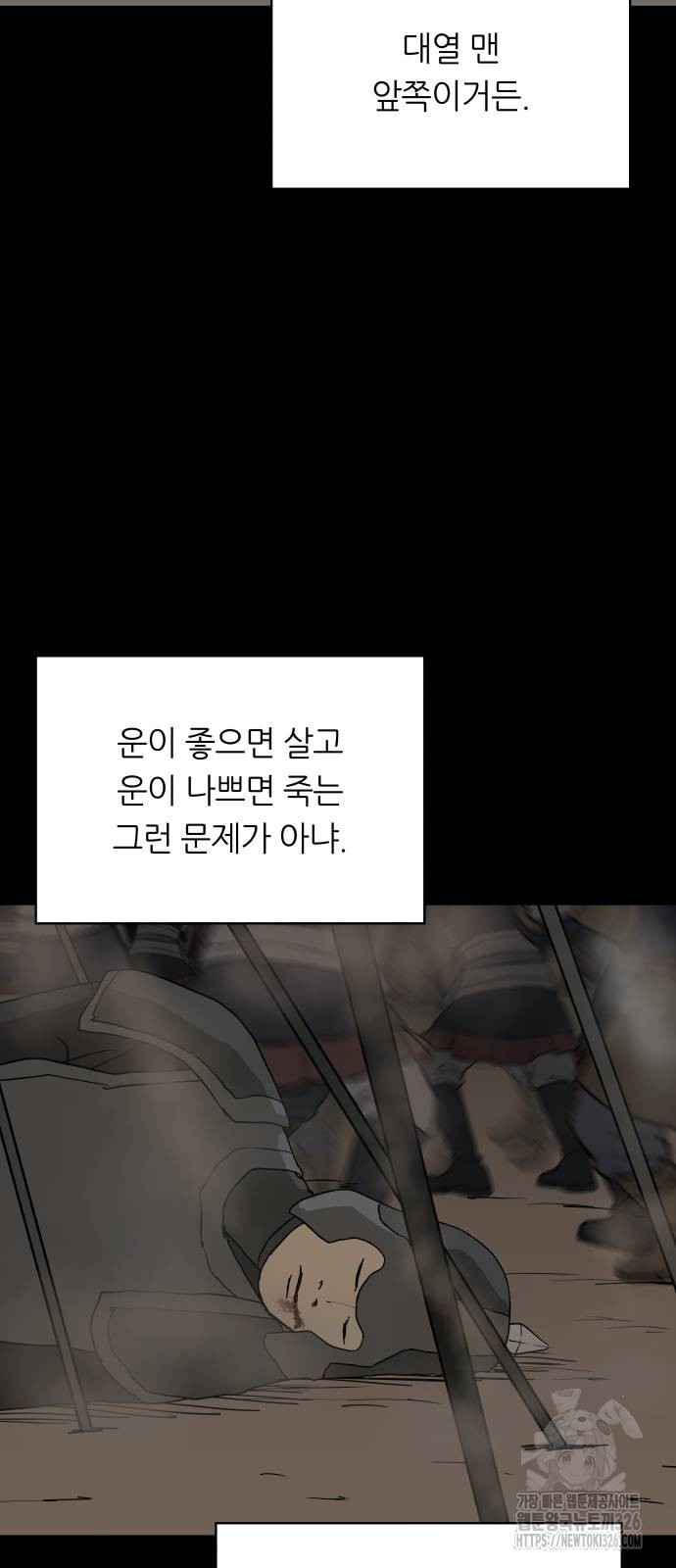 궤짝 73화 14