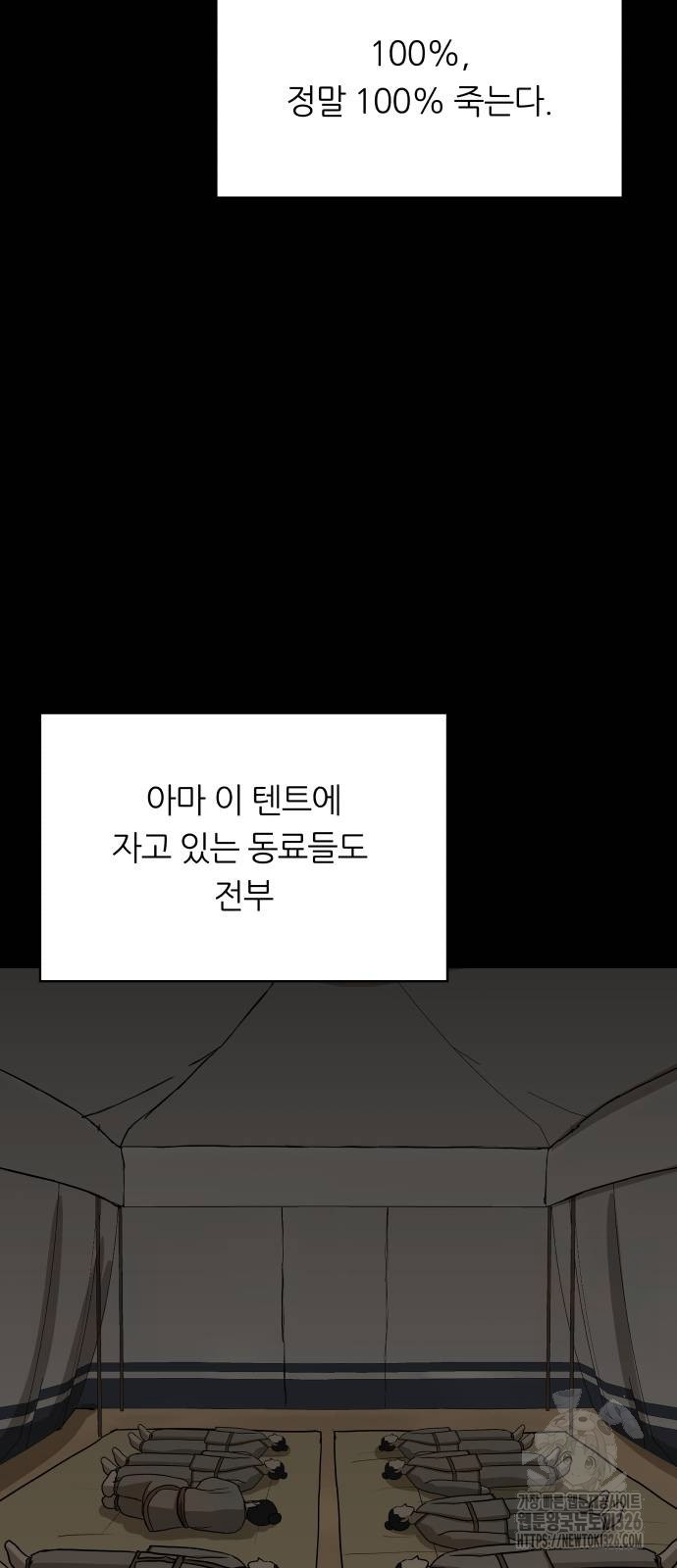 궤짝 73화 15
