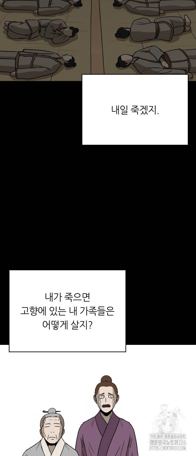 궤짝 73화 16