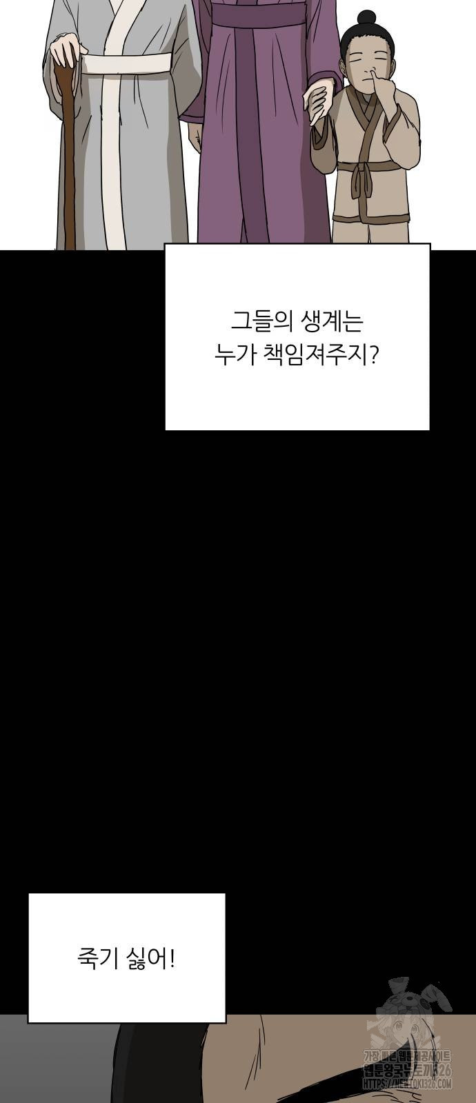 궤짝 73화 17