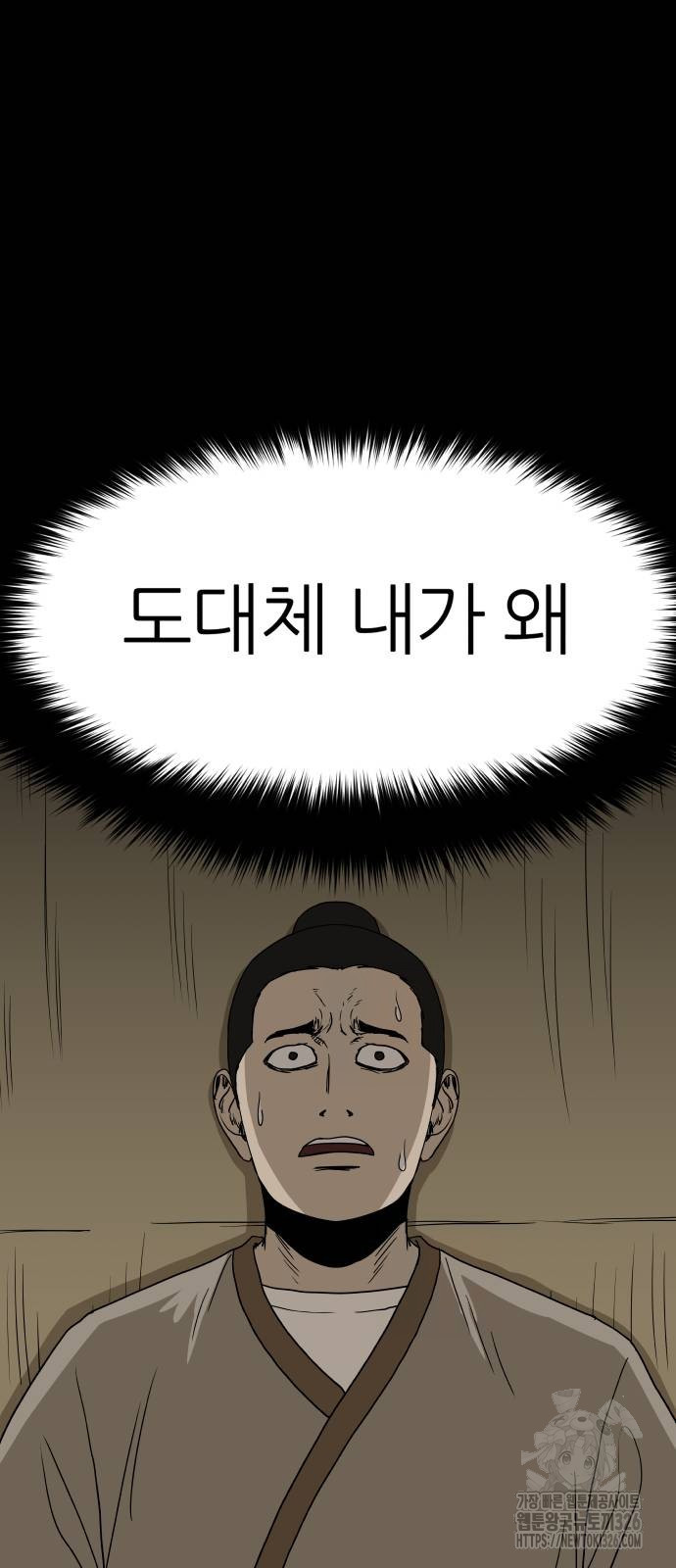 궤짝 73화 19