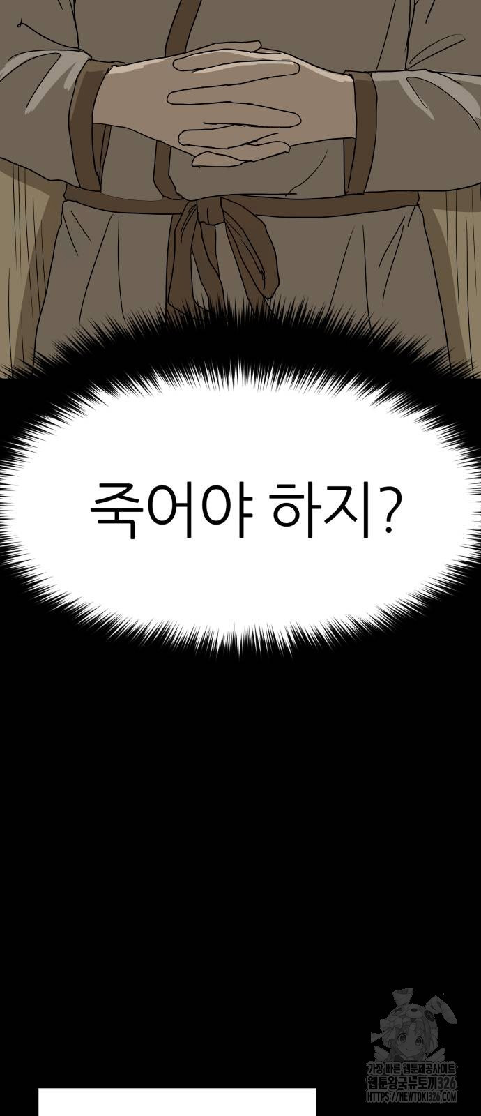 궤짝 73화 20