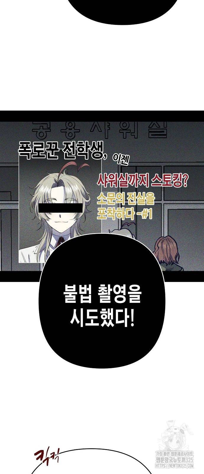 내숭학교 21화 4