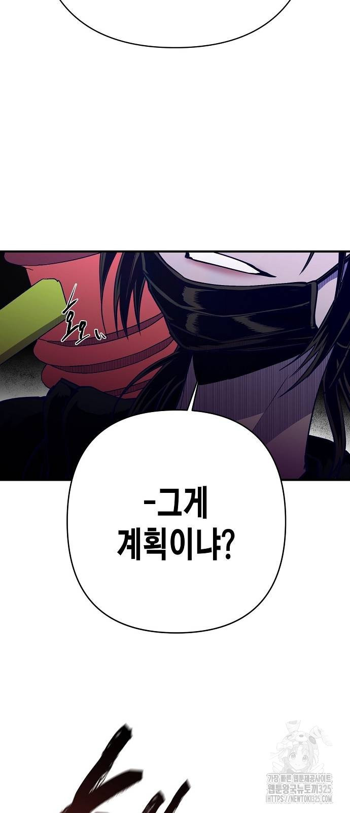 내숭학교 21화 6