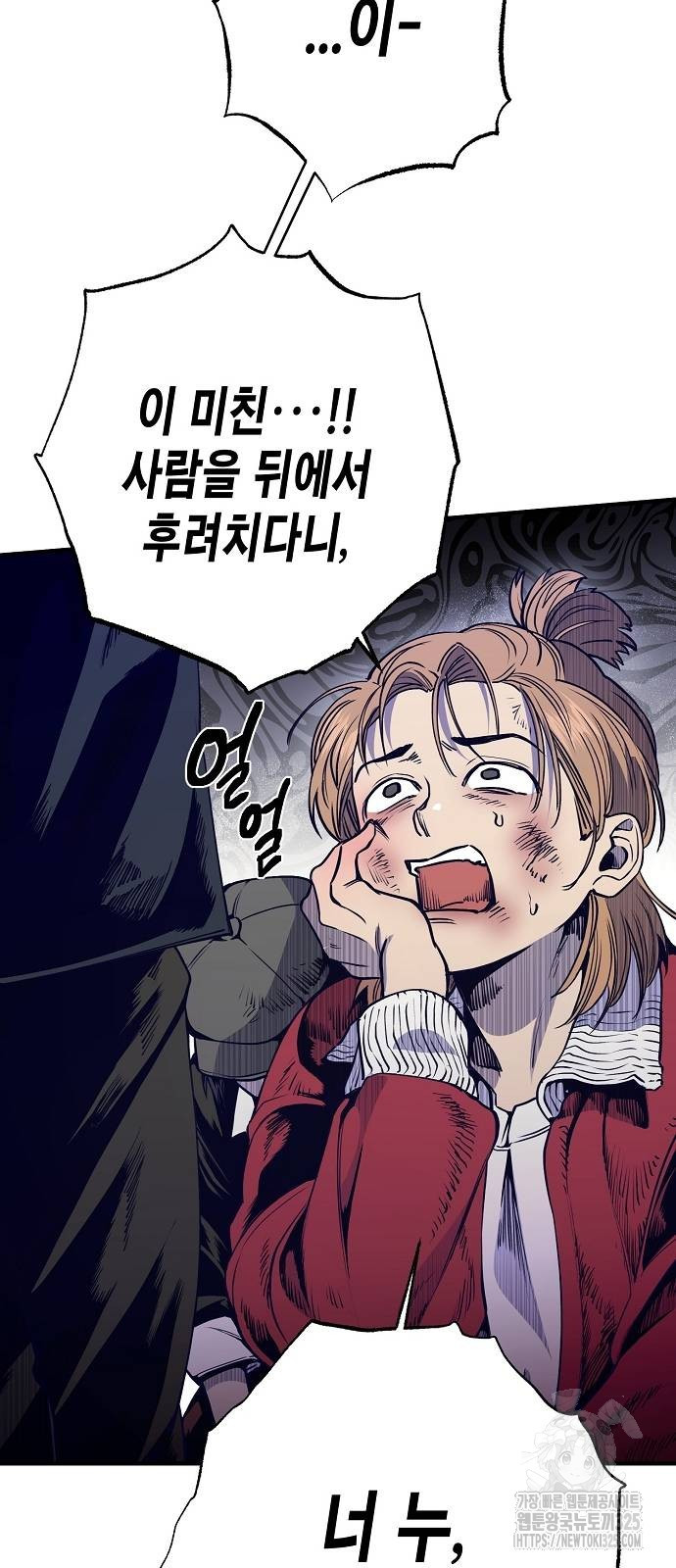 내숭학교 21화 11