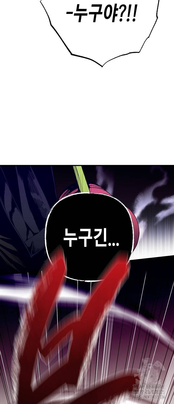 내숭학교 21화 12