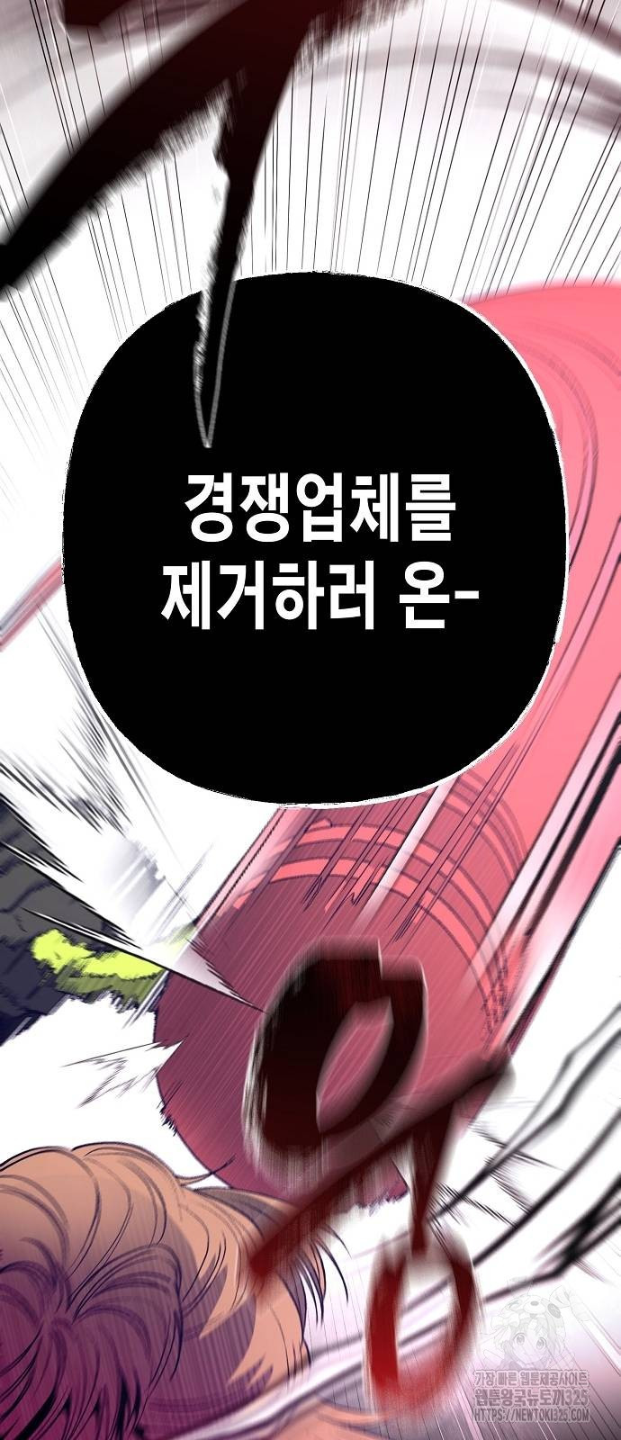 내숭학교 21화 13