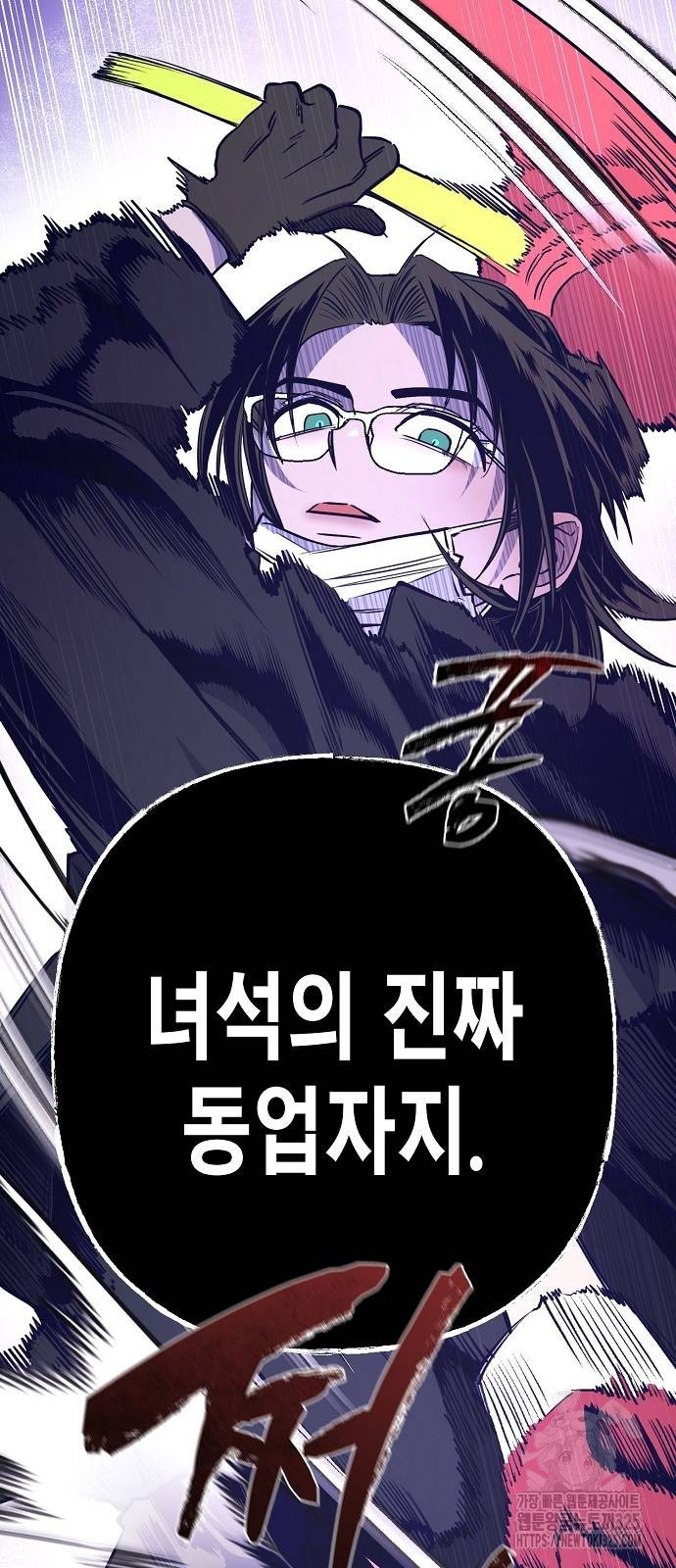 내숭학교 21화 15
