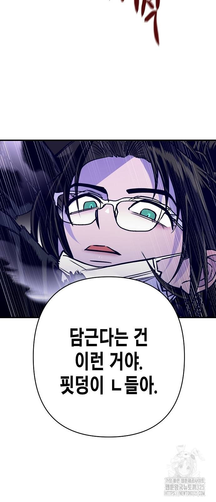 내숭학교 21화 17