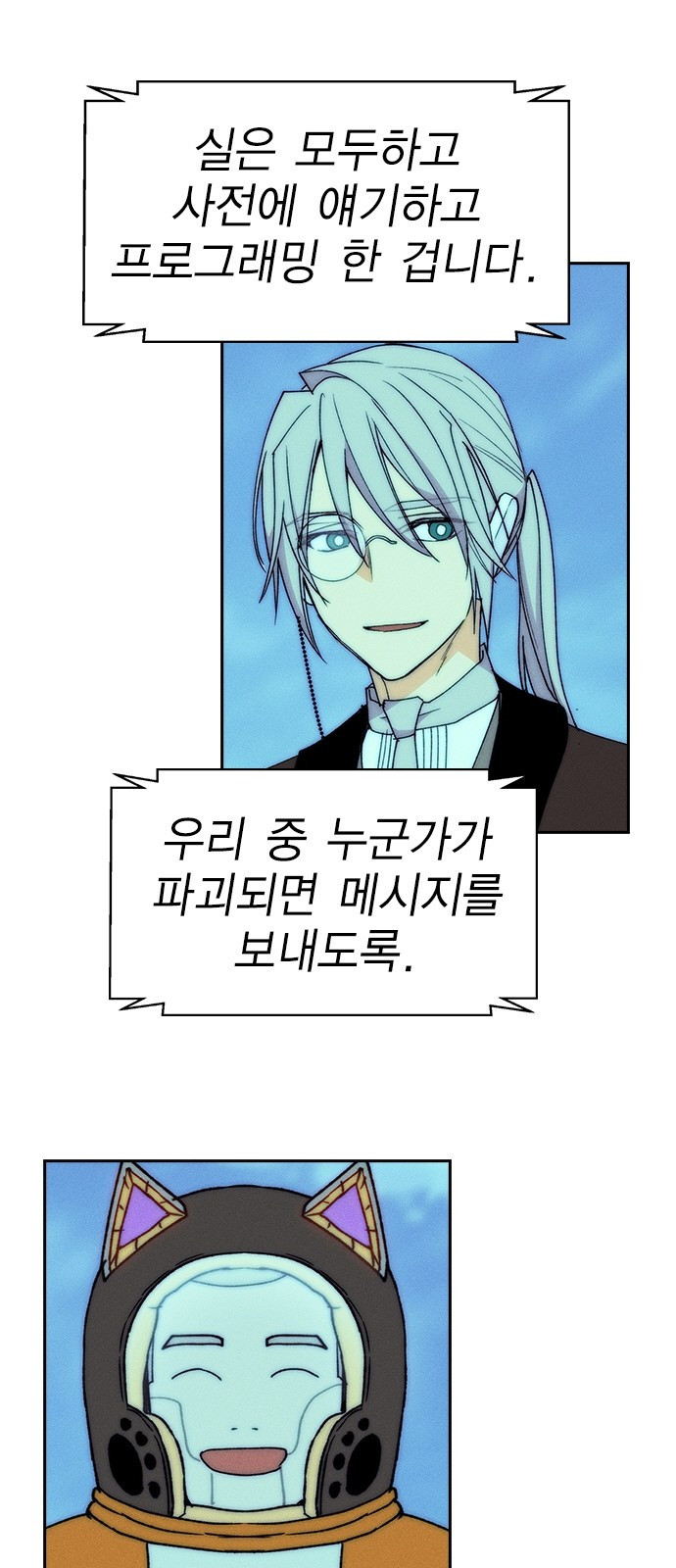 하우스키퍼 시즌3 24화 8