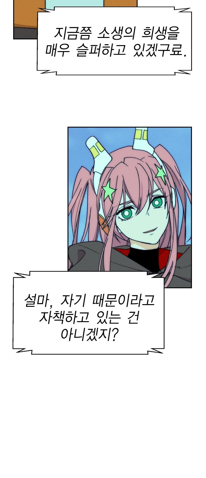하우스키퍼 시즌3 24화 9