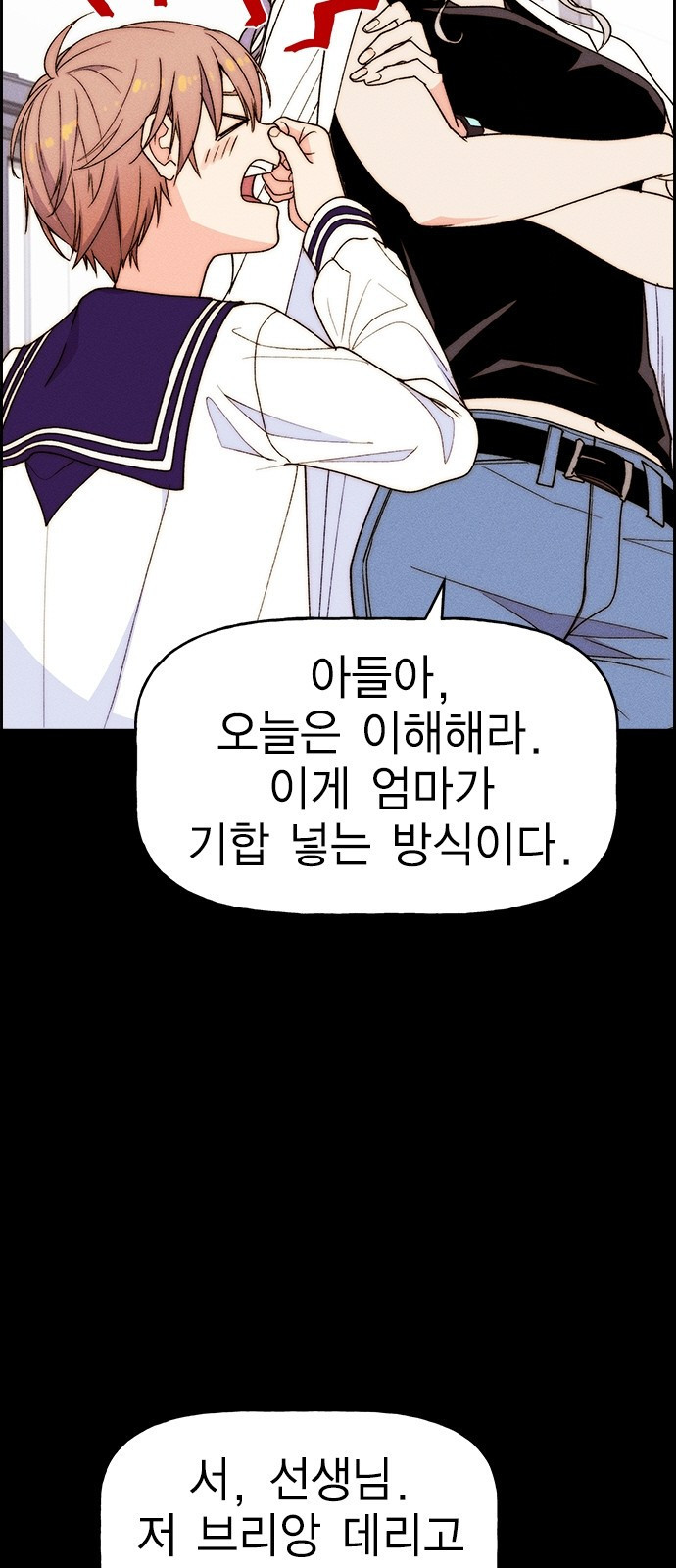 하우스키퍼 시즌3 31화 3