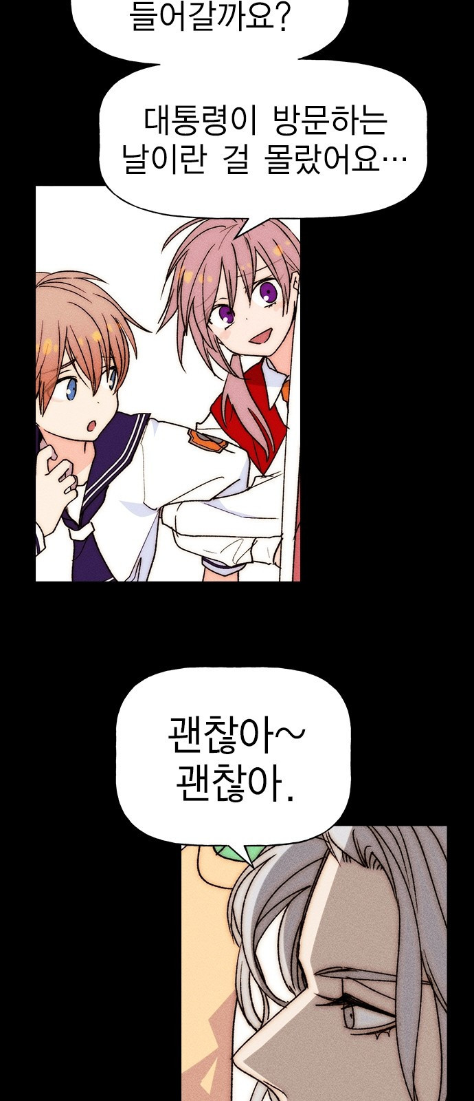 하우스키퍼 시즌3 31화 4