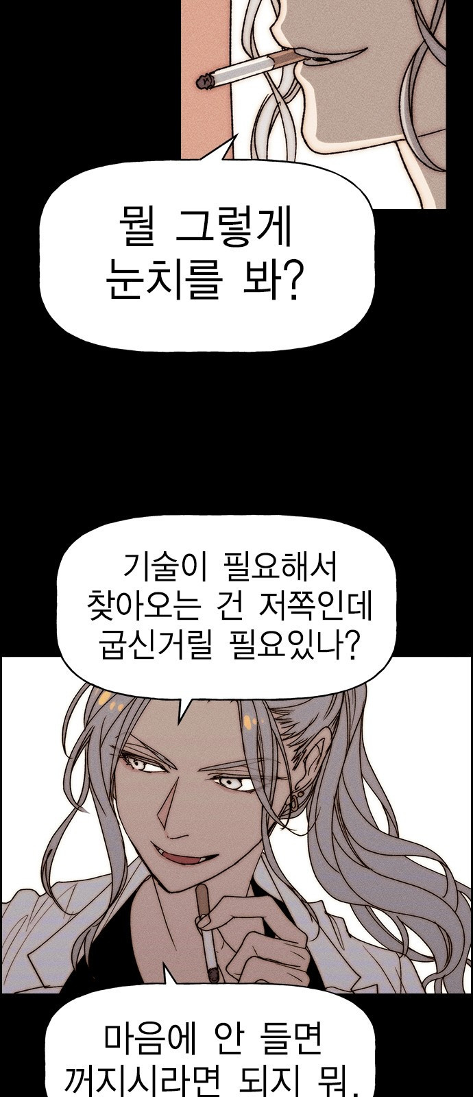 하우스키퍼 시즌3 31화 5