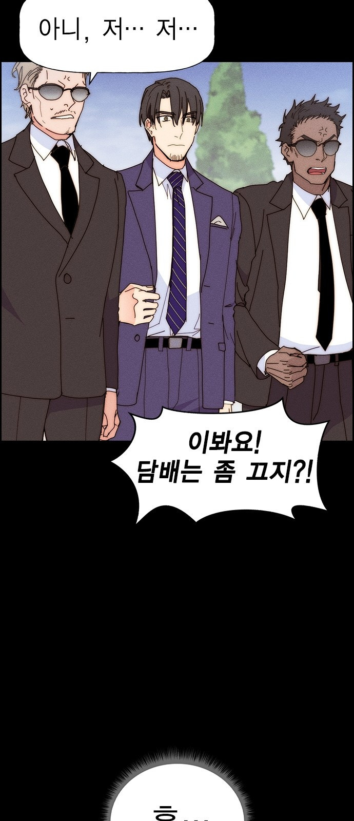 하우스키퍼 시즌3 31화 9