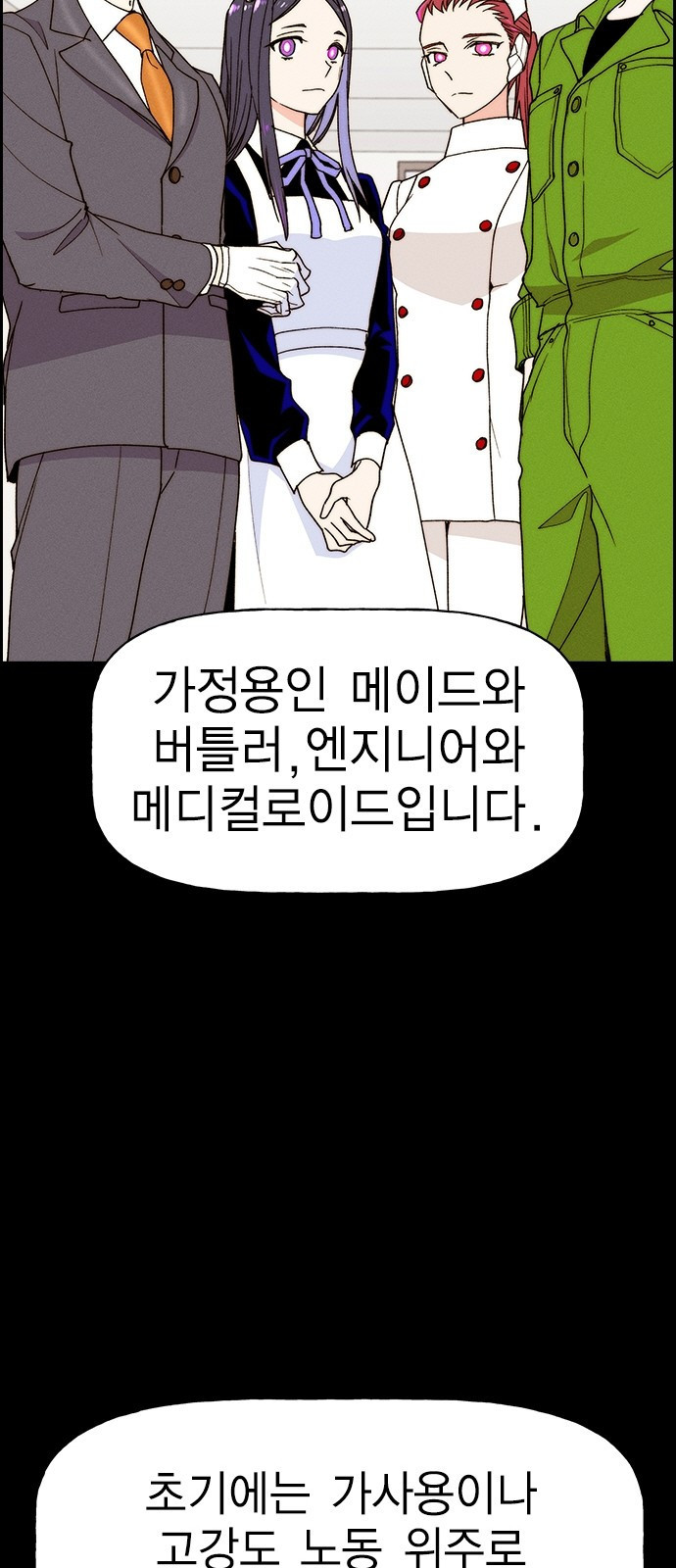 하우스키퍼 시즌3 31화 14