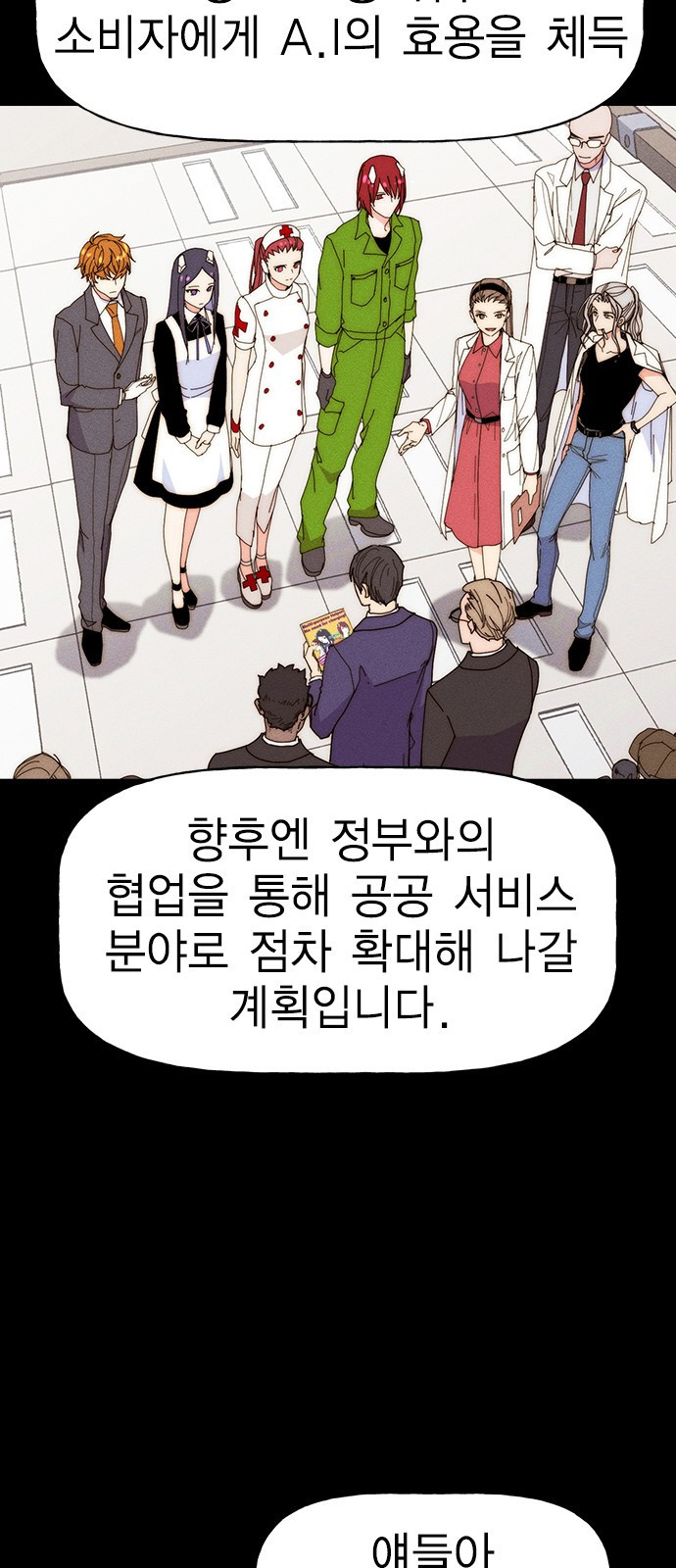 하우스키퍼 시즌3 31화 15