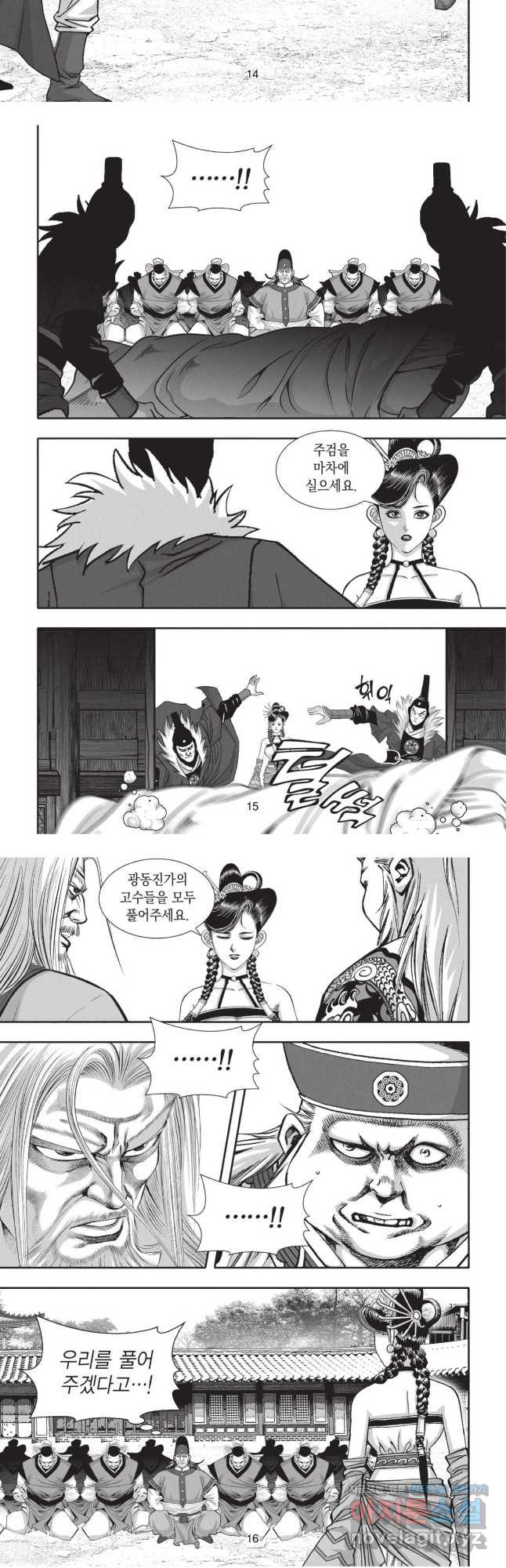 묵검향 영웅귀환 컬렉션 1부 71화 7