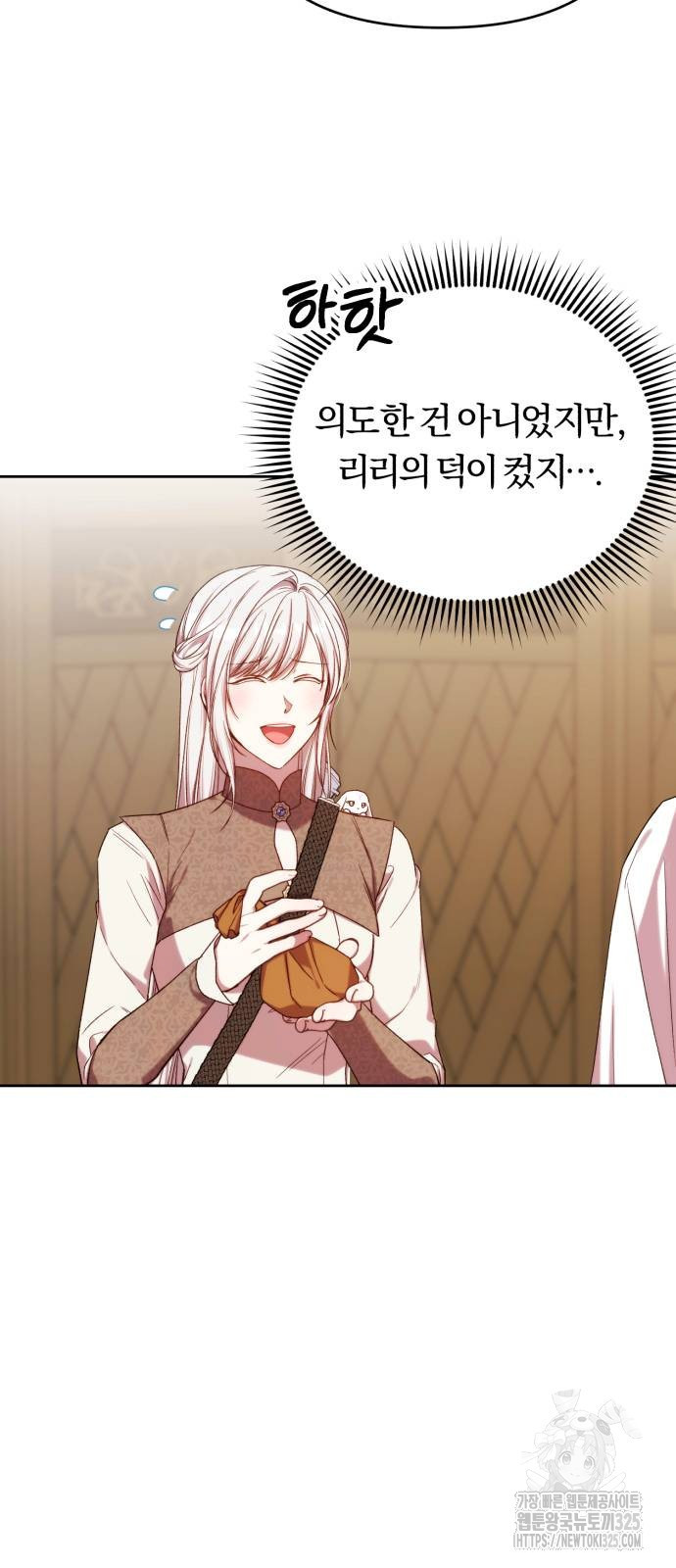제국 제일의 상속녀가 되었습니다 31화 5