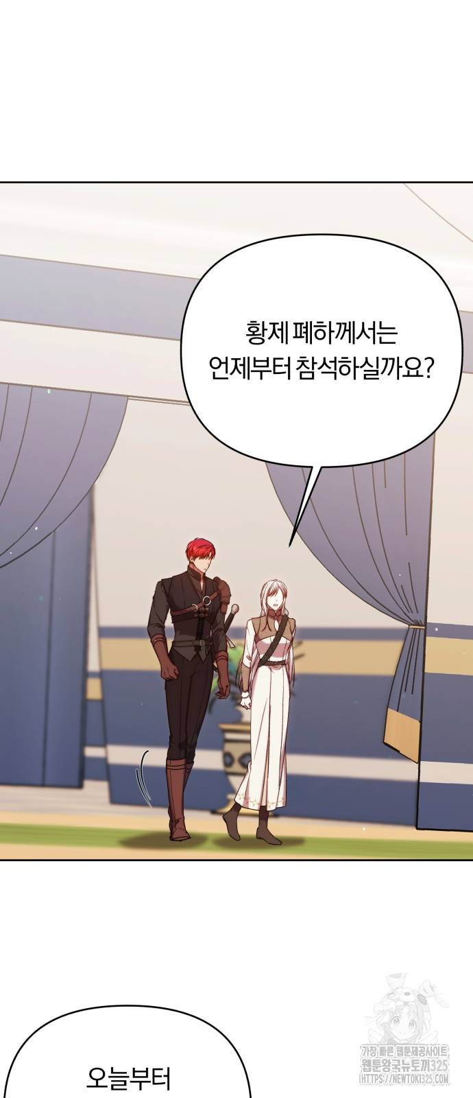 제국 제일의 상속녀가 되었습니다 31화 6