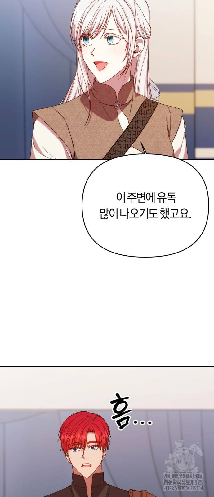 제국 제일의 상속녀가 되었습니다 31화 10