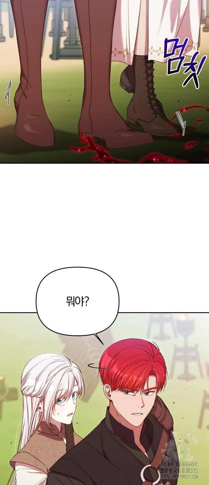 제국 제일의 상속녀가 되었습니다 31화 12