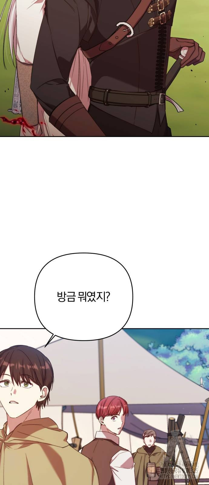 제국 제일의 상속녀가 되었습니다 31화 13
