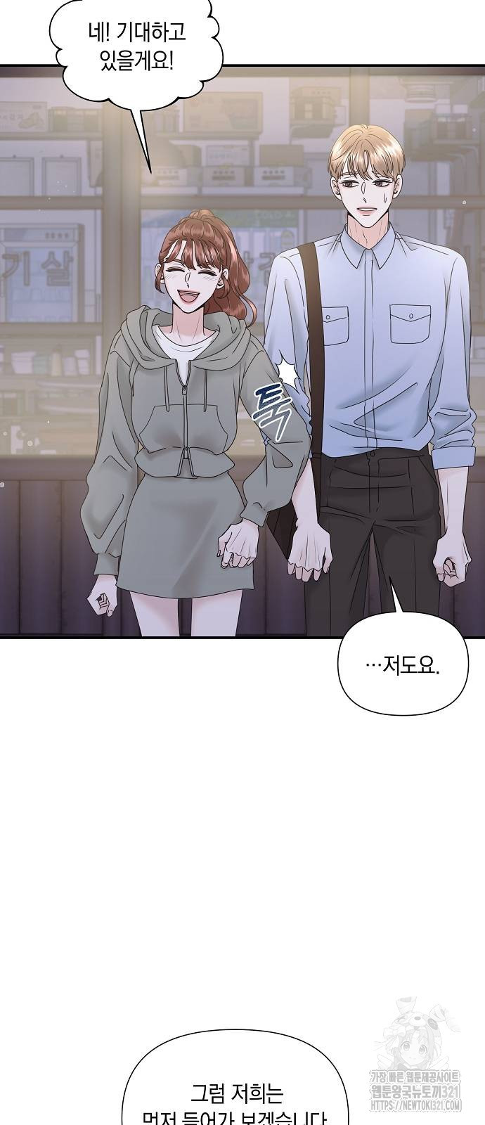어느 날 남편이 생겼다 9화 3