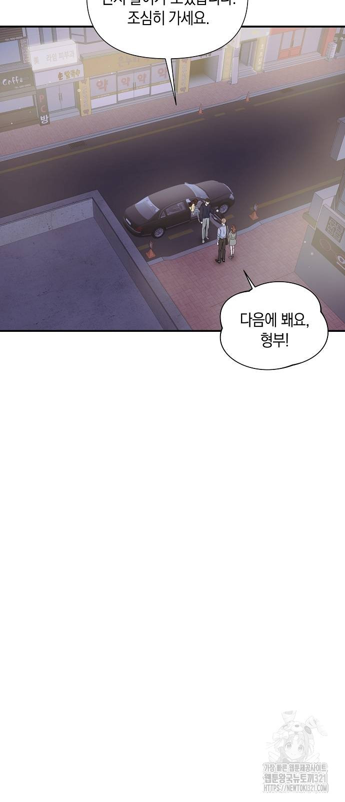 어느 날 남편이 생겼다 9화 4